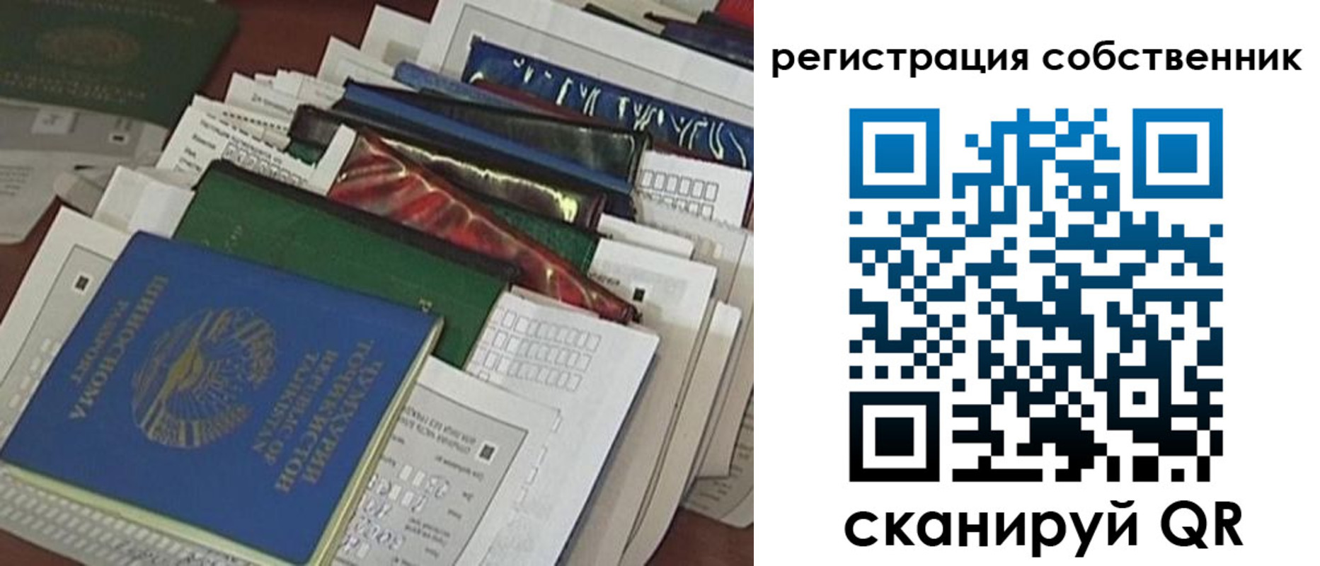 прописка 2025 в Златоусте