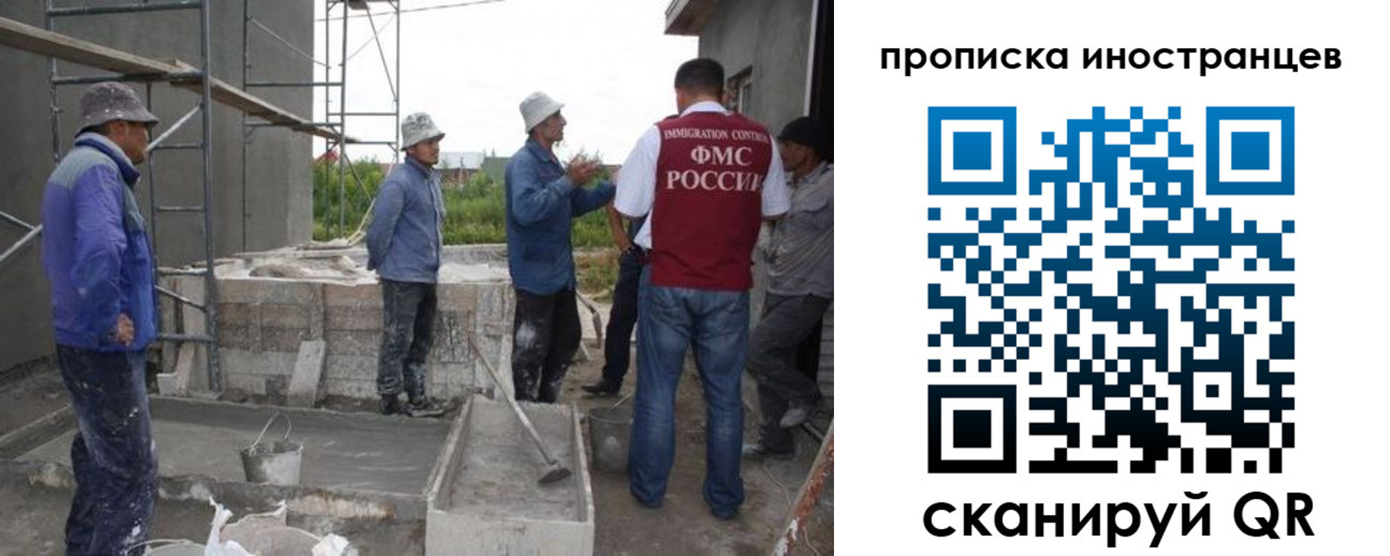 временная регистрация законно в Златоусте