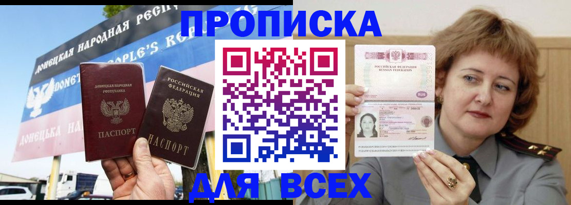 временная регистрация 2025 в Златоусте