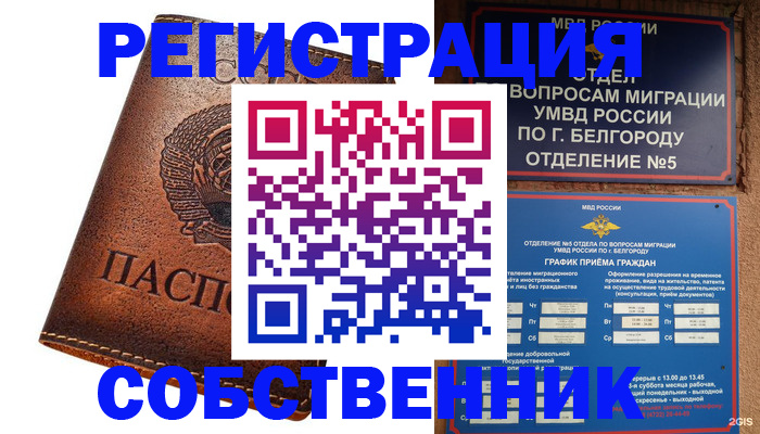 регистрация для дет. сада в Златоусте
