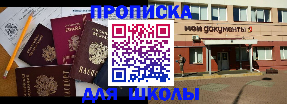 временная регистрация собственник в Златоусте