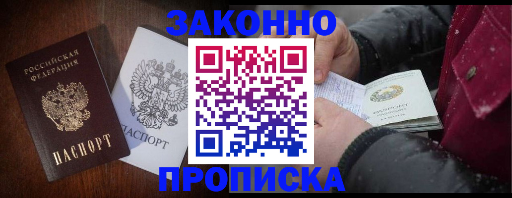 миграционный учет в Златоусте