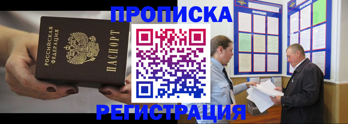 временная регистрация собственник в Златоусте