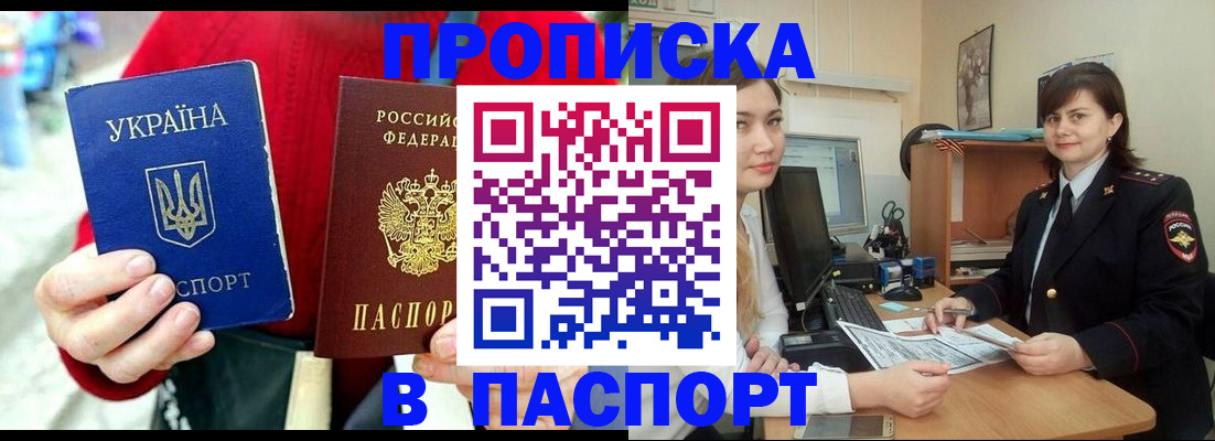 найти адрес прописки в Златоусте